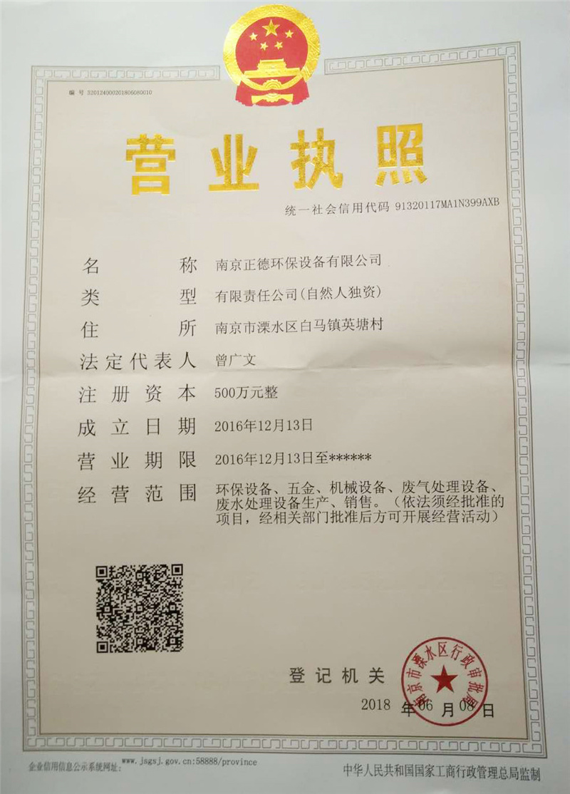 一起草 www.17c.com環保營業（yè）執照.jpg